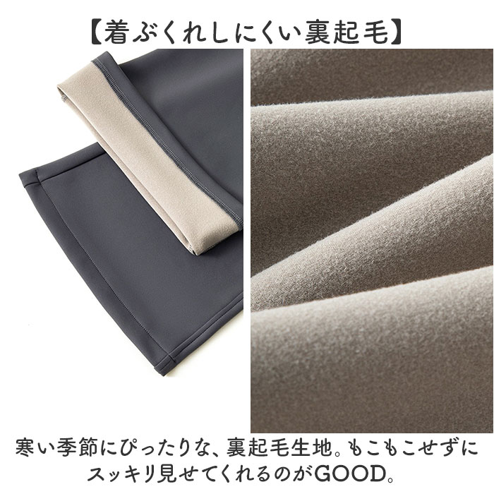 マタニティパンツ フレアパンツ 裏起毛 通販 マタニティ パンツ ボトムス ズボン ワイドパンツ フレアレギンス 冬 秋冬 暖かい ストレッチ マタニティパンツ | BACKYARD FAMILY | 09