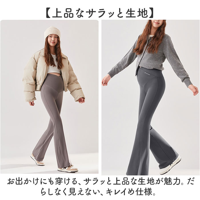 マタニティパンツ フレアパンツ 裏起毛 通販 マタニティ パンツ ボトムス ズボン ワイドパンツ フレアレギンス 冬 秋冬 暖かい ストレッチ マタニティパンツ | BACKYARD FAMILY | 10