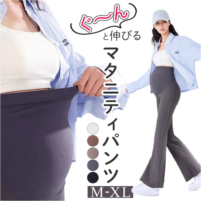 Yahoo! Yahoo!ショッピング(ヤフー ショッピング)マタニティパンツ フレアパンツ 通販 マタニティ パンツ ボトムス ズボン ワイドパンツ フレアレギンス 夏 春夏 ストレッチ ボトム 部屋着 レディース