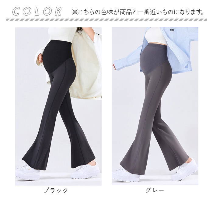 マタニティパンツ フレアパンツ 通販 マタニティ パンツ ボトムス ズボン ワイドパンツ フレアレギンス 夏 春夏 ストレッチ ボトム 部屋着 マタニティパンツ |  | 17