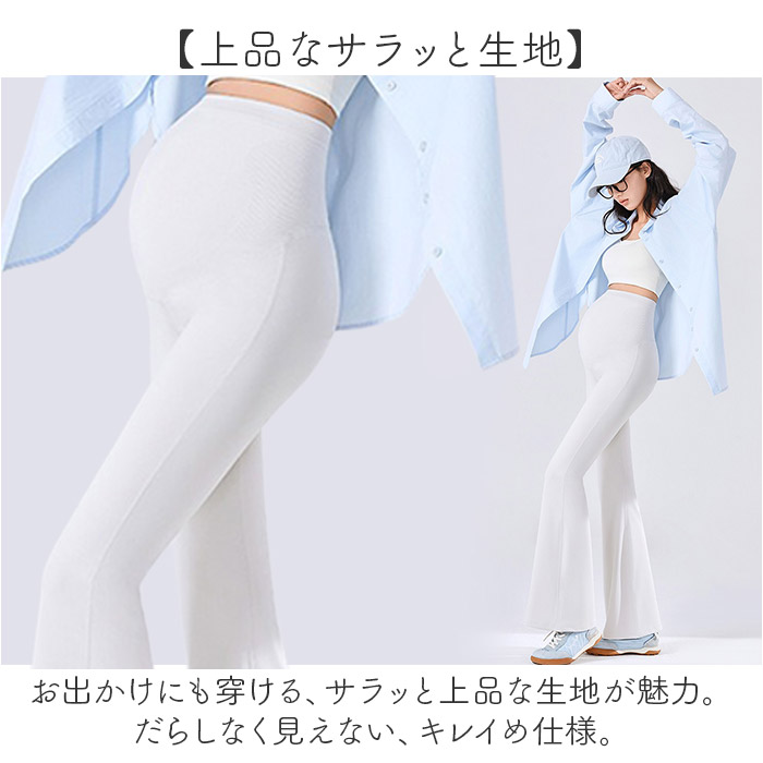 マタニティパンツ フレアパンツ 通販 マタニティ パンツ ボトムス ズボン ワイドパンツ フレアレギンス 夏 春夏 ストレッチ ボトム 部屋着 マタニティパンツ |  | 05