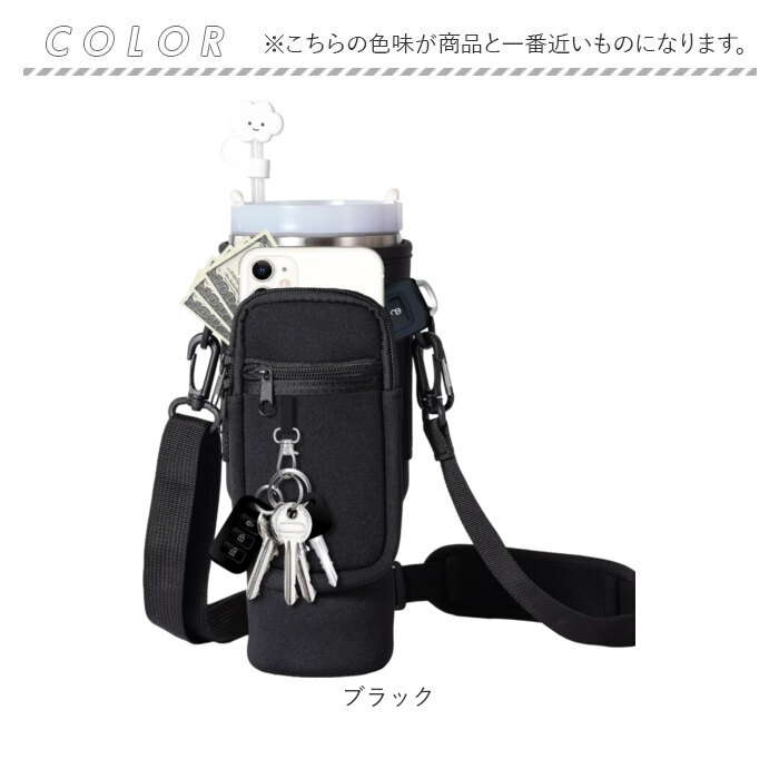 水筒カバー 通販 タンブラーカバー ペットボトルホルダー ドリンクホルダー ショルダーバッグ カップホルダー 持ち運び マグボトル マイボトル 水筒カバー |  | 13
