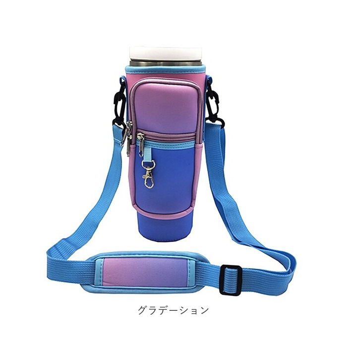 水筒カバー 通販 タンブラーカバー ペットボトルホルダー ドリンクホルダー ショルダーバッグ カップホルダー 持ち運び マグボトル マイボトル 水筒カバー |  | 18