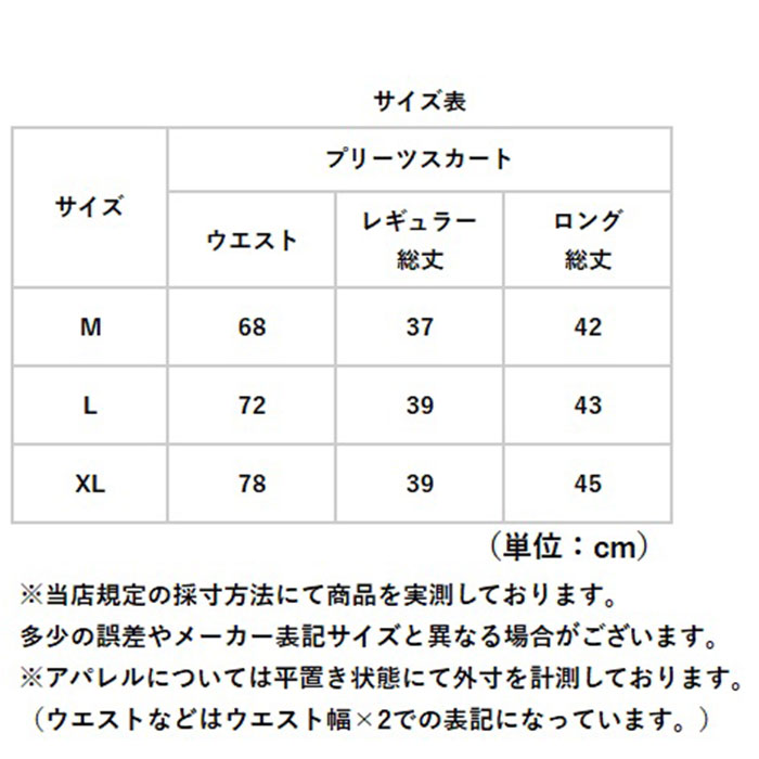 キュロットスカート 通販 スカート レディース プリーツスカート ミニスカート プリーツ キュロット ボトムス ハイウエスト aライン 無地 キュロットスカート |  | 16