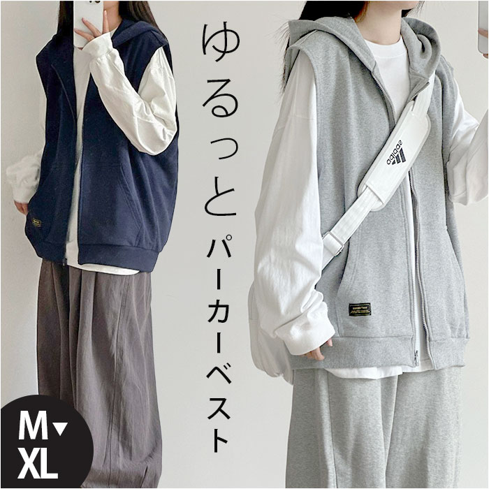 フード付きベスト レディース 通販 袖なしパーカー ノースリーブパーカー スウェットベスト フード付き ジップアップパーカー 体型カバー フード付きベスト | 