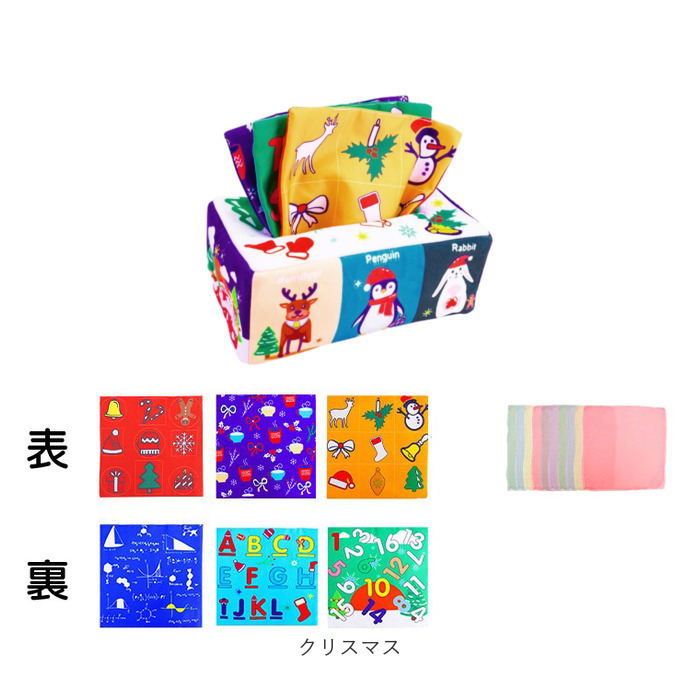 ベビー 知育おもちゃ ティッシュボックス 通販 プレゼント 知育玩具 ティッシュケース ティッシュ入れ 赤ちゃん 誕生日 知育 おもちゃ ギフト 贈りもの ベビー | BACKYARD FAMILY | 18
