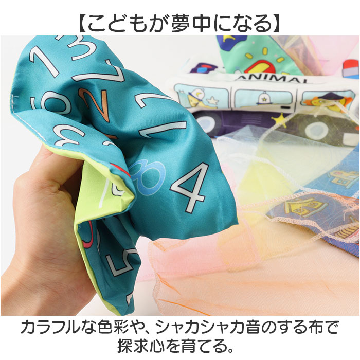 ベビー 知育おもちゃ ティッシュボックス 通販 プレゼント 知育玩具 ティッシュケース ティッシュ入れ 赤ちゃん 誕生日 知育 おもちゃ ギフト 贈りもの ベビー | BACKYARD FAMILY | 08