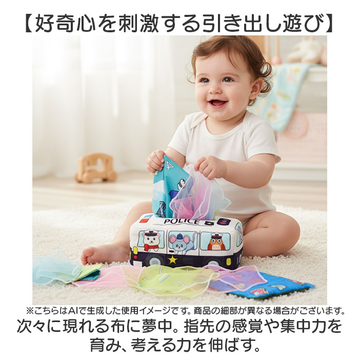 ベビー 知育おもちゃ ティッシュボックス 通販 プレゼント 知育玩具 ティッシュケース ティッシュ入れ 赤ちゃん 誕生日 知育 おもちゃ ギフト 贈りもの ベビー | BACKYARD FAMILY | 09