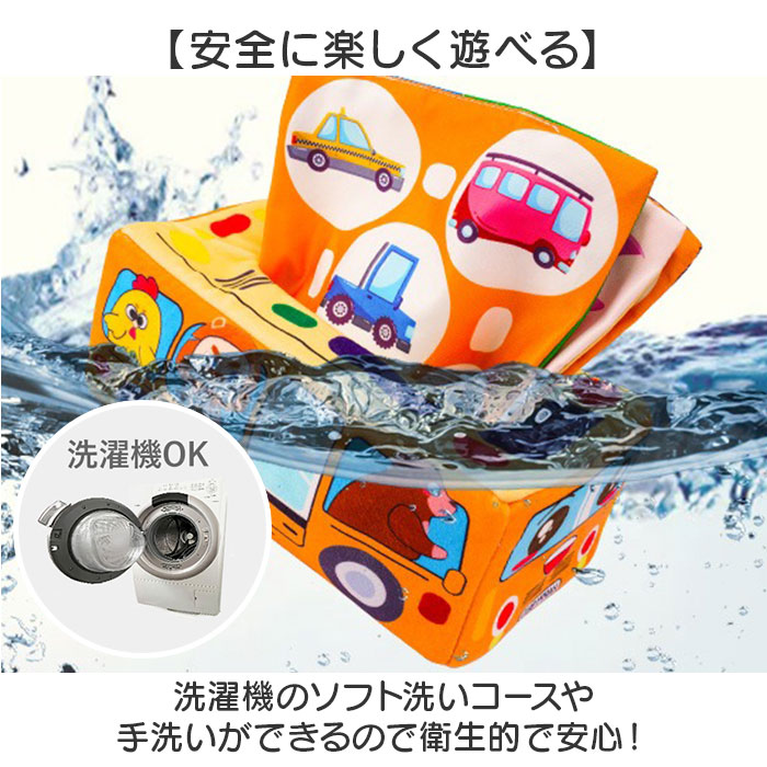 ベビー 知育おもちゃ ティッシュボックス 通販 プレゼント 知育玩具 ティッシュケース ティッシュ入れ 赤ちゃん 誕生日 知育 おもちゃ ギフト 贈りもの ベビー | BACKYARD FAMILY | 10