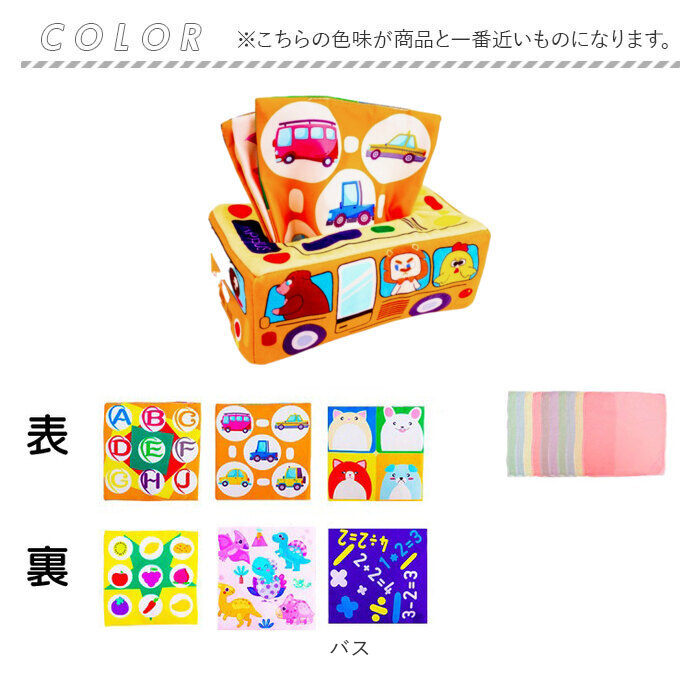 ベビー 知育おもちゃ ティッシュボックス 通販 プレゼント 知育玩具 ティッシュケース ティッシュ入れ 赤ちゃん 誕生日 知育 おもちゃ ギフト 贈りもの ベビー | BACKYARD FAMILY | 14