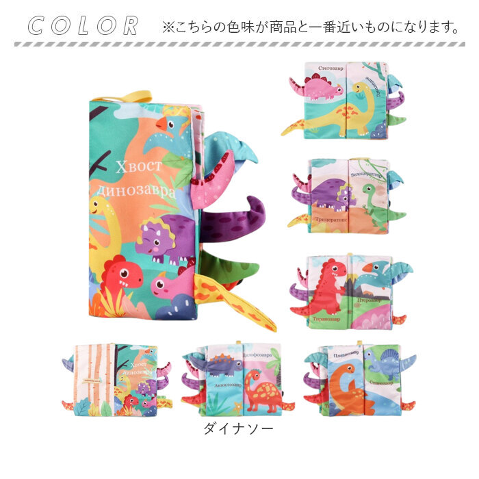 ベビー 知育おもちゃ 布絵本 通販 絵本 えほん しかけ絵本 布製 布 赤ちゃん おもちゃ 出産祝い ギフト 知育玩具 知育 玩具 女の子 男の子 贈りもの 贈物 ベビー |  | 19