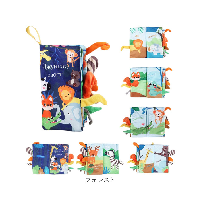 ベビー 知育おもちゃ 布絵本 通販 絵本 えほん しかけ絵本 布製 布 赤ちゃん おもちゃ 出産祝い ギフト 知育玩具 知育 玩具 女の子 男の子 贈りもの 贈物 ベビー |  | 20