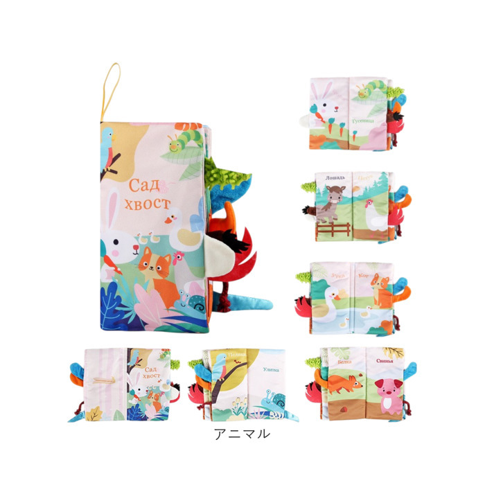 ベビー 知育おもちゃ 布絵本 通販 絵本 えほん しかけ絵本 布製 布 赤ちゃん おもちゃ 出産祝い ギフト 知育玩具 知育 玩具 女の子 男の子 贈りもの 贈物 ベビー |  | 21