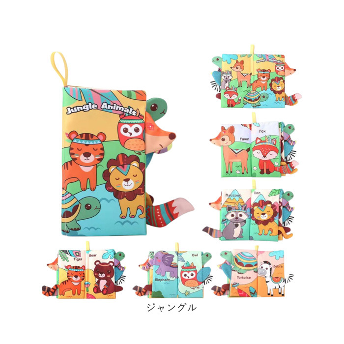 ベビー 知育おもちゃ 布絵本 通販 絵本 えほん しかけ絵本 布製 布 赤ちゃん おもちゃ 出産祝い ギフト 知育玩具 知育 玩具 女の子 男の子 贈りもの 贈物 ベビー |  | 22