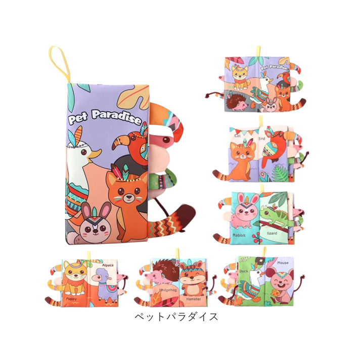 ベビー 知育おもちゃ 布絵本 通販 絵本 えほん しかけ絵本 布製 布 赤ちゃん おもちゃ 出産祝い ギフト 知育玩具 知育 玩具 女の子 男の子 贈りもの 贈物 ベビー |  | 23