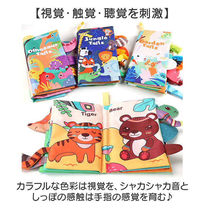 ベビー 知育おもちゃ 布絵本 通販 絵本 えほん しかけ絵本 布製 布 赤ちゃん おもちゃ 出産祝い ギフト 知育玩具 知育 玩具 女の子 男の子 贈りもの 贈物 ベビー |  | 08