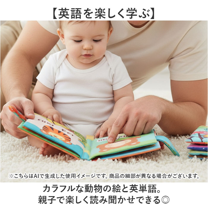 ベビー 知育おもちゃ 布絵本 通販 絵本 えほん しかけ絵本 布製 布 赤ちゃん おもちゃ 出産祝い ギフト 知育玩具 知育 玩具 女の子 男の子 贈りもの 贈物 ベビー |  | 10