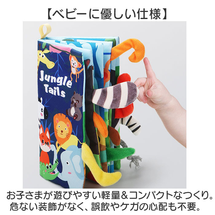 ベビー 知育おもちゃ 布絵本 通販 絵本 えほん しかけ絵本 布製 布 赤ちゃん おもちゃ 出産祝い ギフト 知育玩具 知育 玩具 女の子 男の子 贈りもの 贈物 ベビー |  | 12