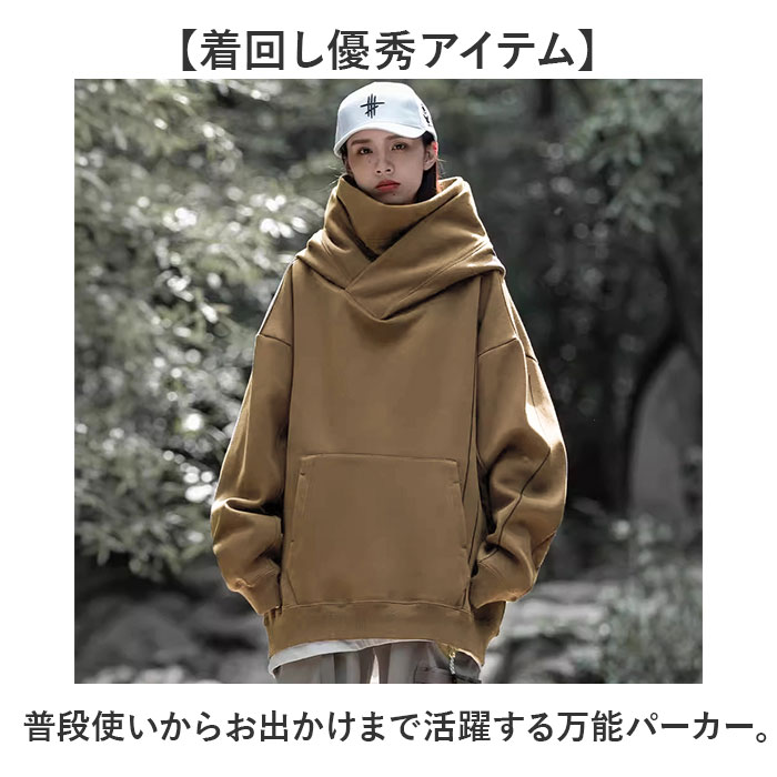 ボリュームネック パーカー 通販 フーディー プルオーバー ハイネック レディース メンズ 長袖 大きいサイズ ゆったり ビッグシルエット  ボリュームネック |  | 01