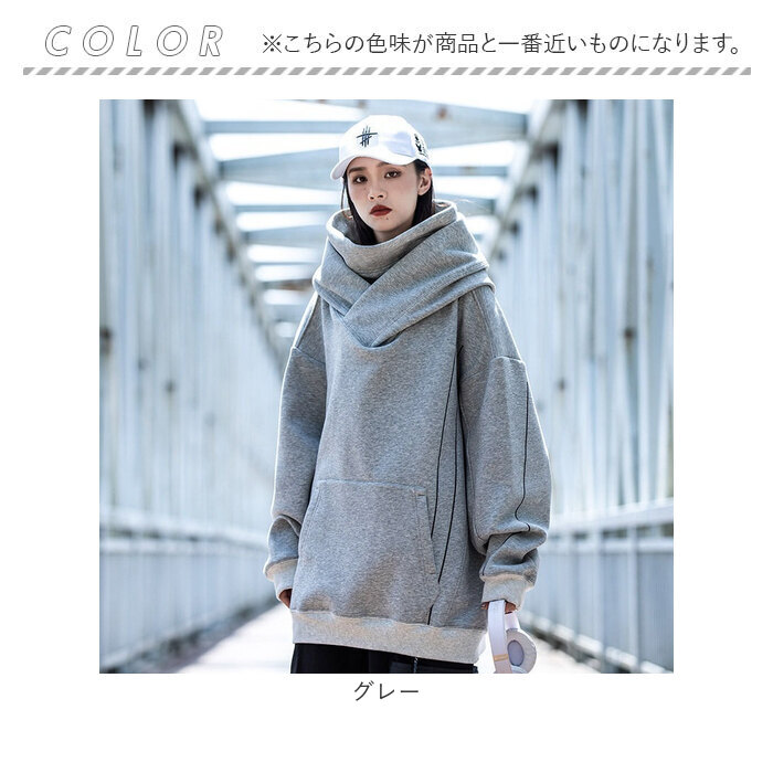 ボリュームネック パーカー 通販 フーディー プルオーバー ハイネック レディース メンズ 長袖 大きいサイズ ゆったり ビッグシルエット  ボリュームネック |  | 12
