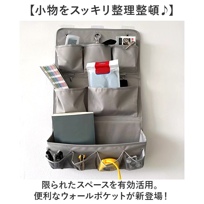 ウォールポケット 壁掛け収納 通販 吊り下げ収納 おしゃれ 収納 ポケット 大容量 省スペース 小物収納 整理整頓 ドア掛け収納 コンパクト ウォールポケット |  | 01