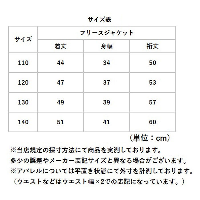 フリース ジャケット キッズ 通販 アウター おしゃれ フリースジャケット 子供服 ジャンパー 男の子 女の子 子ども こども 通学 ジャンバー 冬 秋 オシャレ |  | 10