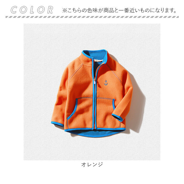 フリース ジャケット キッズ 通販 アウター おしゃれ フリースジャケット 子供服 ジャンパー 男の子 女の子 子ども こども 通学 ジャンバー 冬 秋 オシャレ |  | 11