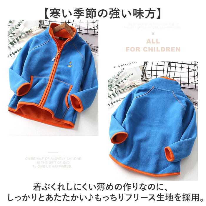 フリース ジャケット キッズ 通販 アウター おしゃれ フリースジャケット 子供服 ジャンパー 男の子 女の子 子ども こども 通学 ジャンバー 冬 秋 オシャレ |  | 02