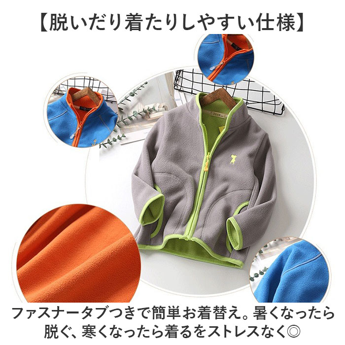 フリース ジャケット キッズ 通販 アウター おしゃれ フリースジャケット 子供服 ジャンパー 男の子 女の子 子ども こども 通学 ジャンバー 冬 秋 オシャレ |  | 04