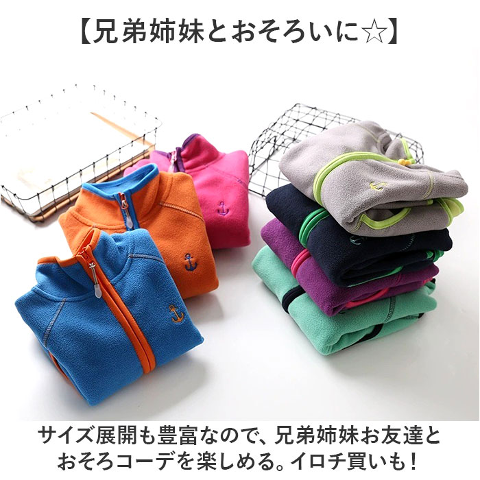 フリース ジャケット キッズ 通販 アウター おしゃれ フリースジャケット 子供服 ジャンパー 男の子 女の子 子ども こども 通学 ジャンバー 冬 秋 オシャレ |  | 07