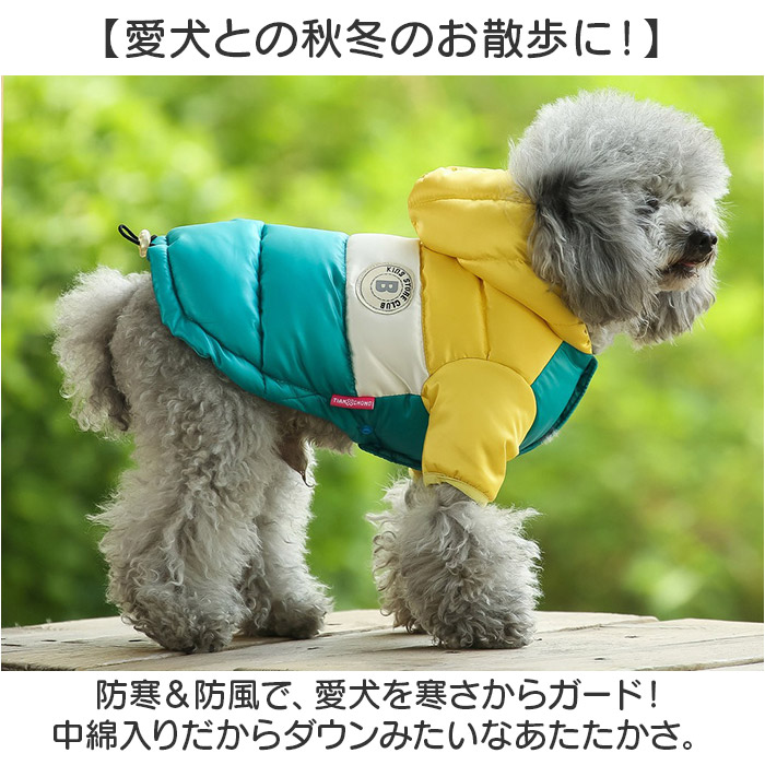 犬 ダウン ジャケット 通販 ドッグウェア ドッグウエア 服 ダウンジャケット コート アウター 犬服 冬 暖かい 小型犬 犬の服 冬服 中型犬 秋冬 防寒 犬 |  | 05