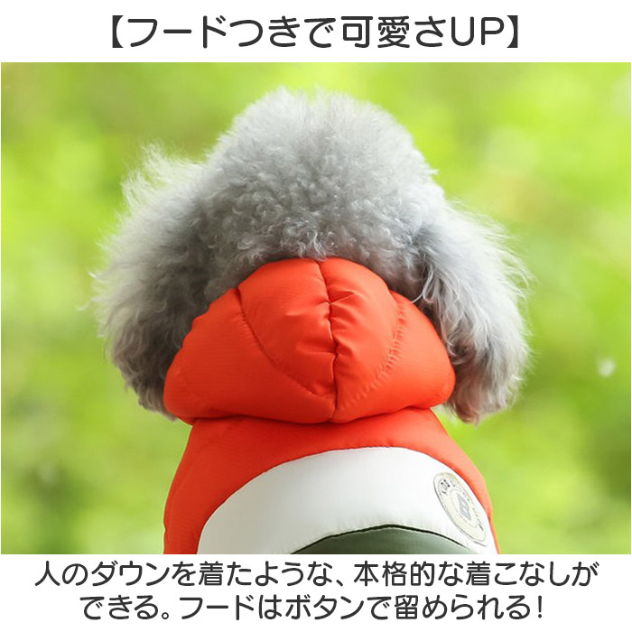 犬 ダウン ジャケット 通販 ドッグウェア ドッグウエア 服 ダウンジャケット コート アウター 犬服 冬 暖かい 小型犬 犬の服 冬服 中型犬 秋冬 防寒 犬 |  | 08