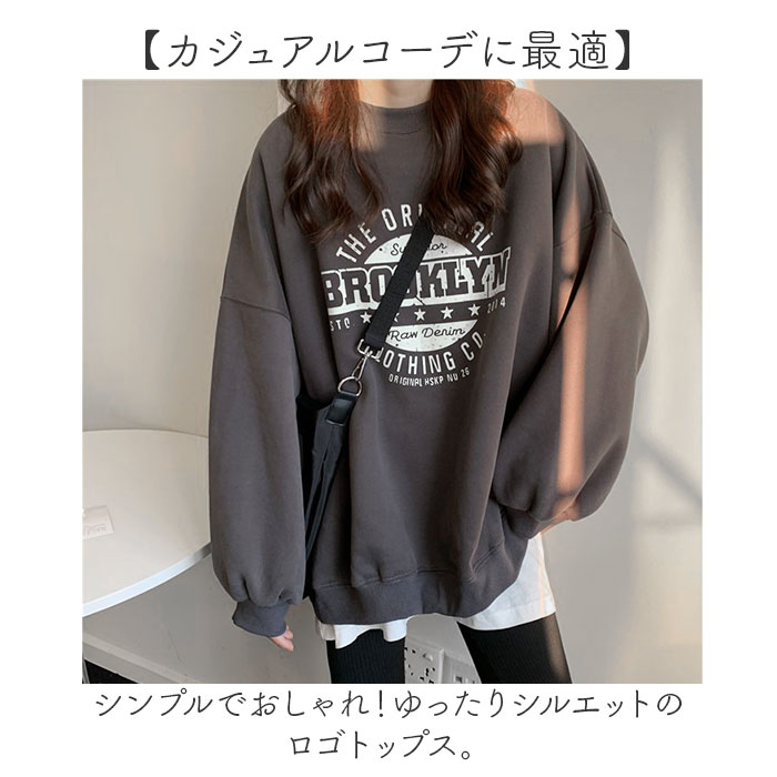 薄手 トレーナー レディース 通販 スウェット プルオーバー トップス ゆったり 春 春秋 秋 冬 長袖 部屋着 ルームウェア おしゃれ ロゴ オーバーサイズ |  | 05