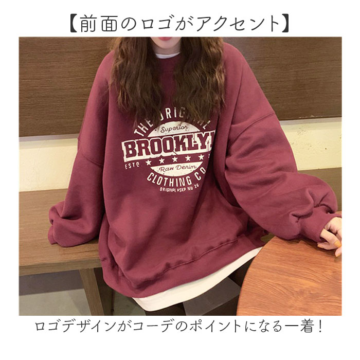 薄手 トレーナー レディース 通販 スウェット プルオーバー トップス ゆったり 春 春秋 秋 冬 長袖 部屋着 ルームウェア おしゃれ ロゴ オーバーサイズ |  | 06