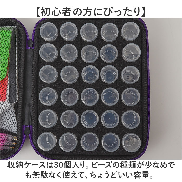 ダイヤモンドアート 収納ボックス 30個 通販 初心者 ツールセット ビーズなし モザイクアート ハンドメイド ケースのみ ビーズトレイ ダイヤモンドアート | BACKYARD FAMILY | 10