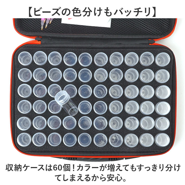 ダイヤモンドアート 収納ボックス 60個 通販 ビーズアート用 ビーズなし モザイクアート 初心者 ツールセット ハンドメイド ケースのみ ダイヤモンドアート |  | 03