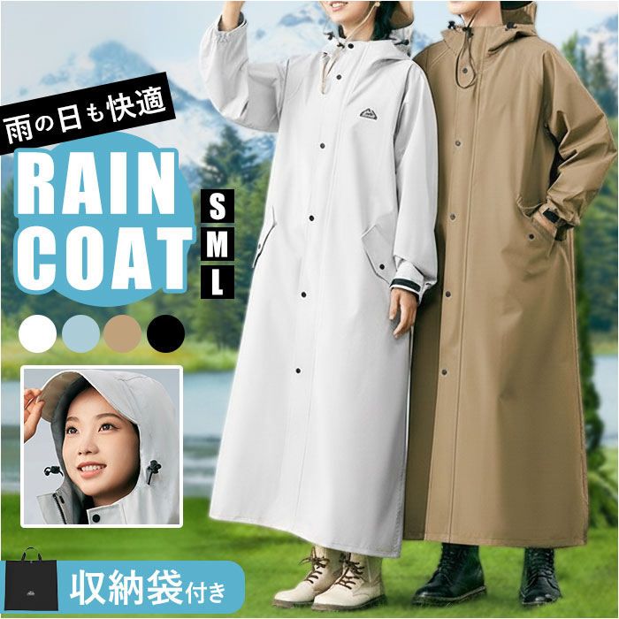 レインコート 自転車 多機能 通販 通学 カッパ レインポンチョ 通勤 おしゃれ レディース メンズ レインウェア 雨具 雨合羽 かっぱ 合羽 ポンチョ | 