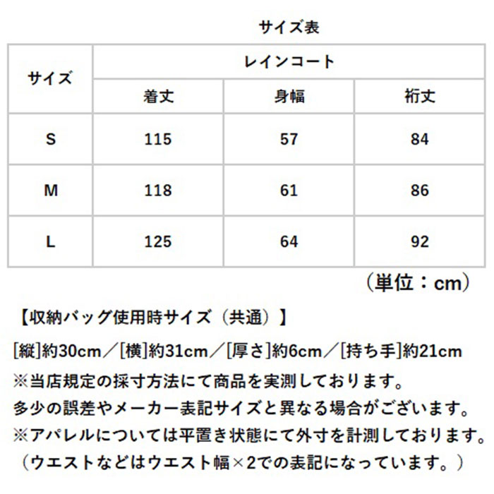 レインコート 自転車 多機能 通販 通学 カッパ レインポンチョ 通勤 おしゃれ レディース メンズ レインウェア 雨具 雨合羽 かっぱ 合羽 ポンチョ |  | 15
