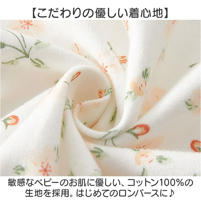 ロンパース 長袖 ベビー 通販 ベビーロンパース 女の子 男の子 ベビー服 赤ちゃん 出産祝い カバーオール オールインワン 子供服 子ども服 可愛い かわいい |  | 02