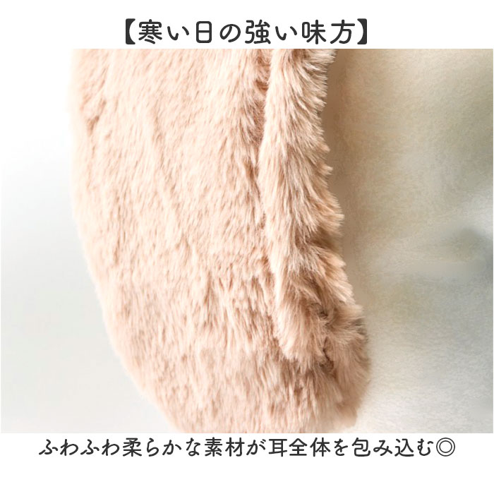 イヤーマフ 耳当て カチューシャ 通販 耳あて イヤーウォーマー イヤーマフラー 耳カバー 耳 暖かい あたたかい あったか 防寒 幅広 コンパクト ふわふわ | BACKYARD FAMILY | 08
