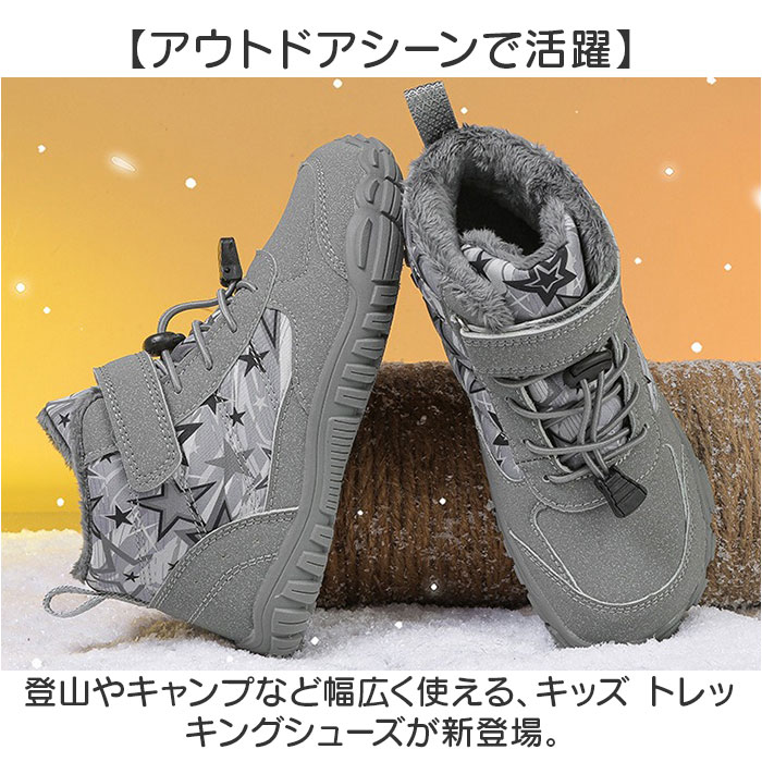 スニーカー トレッキングシューズ キッズ 通販 登山靴 ハイキングシューズ ハイキング 子供靴 子ども靴 ウォーキングシューズ 子供 子ども こども | BACKYARD FAMILY | 04