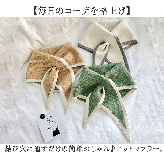 ニットスカーフ マフラー おしゃれ 通販 レディース ティペット ミニマフラー ワンポイント ニット スカーフ アクセント かわいい つけ襟風 推し色 |  | 09