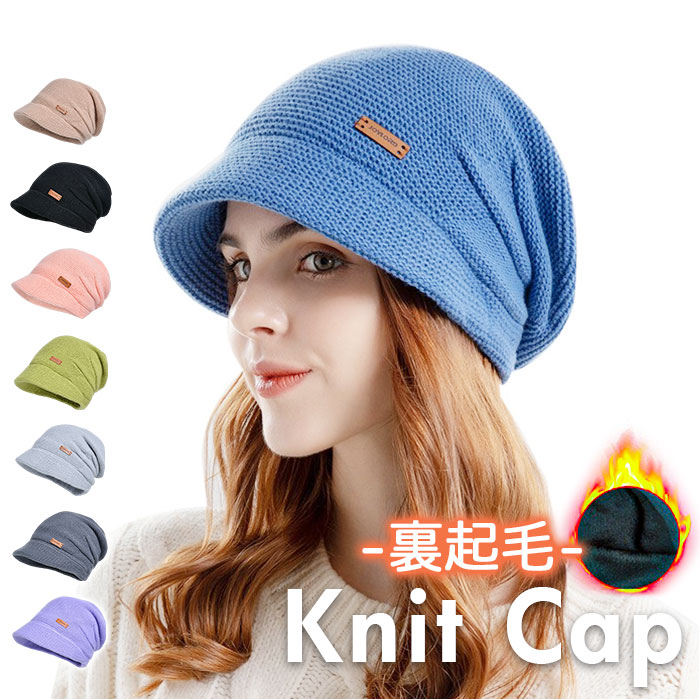 ニット帽 レディース メンズ 通販 帽子 秋冬 防寒 おしゃれ 暖かい ビーニー シンプル きれいめ ぼうし 男女兼用 カジュアル かわいい つば 防寒対策 | 