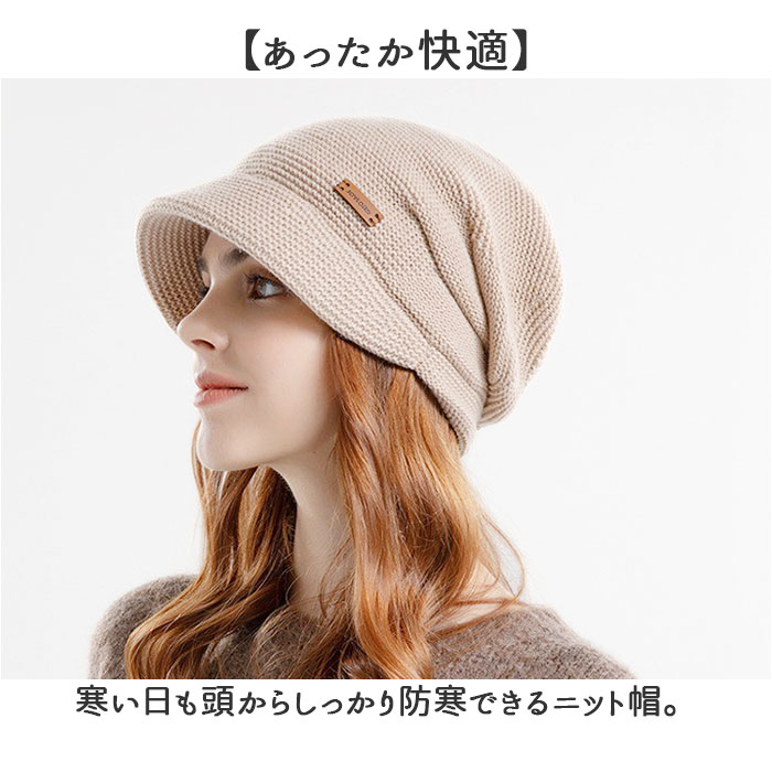 ニット帽 レディース メンズ 通販 帽子 秋冬 防寒 おしゃれ 暖かい ビーニー シンプル きれいめ ぼうし 男女兼用 カジュアル かわいい つば 防寒対策 |  | 09