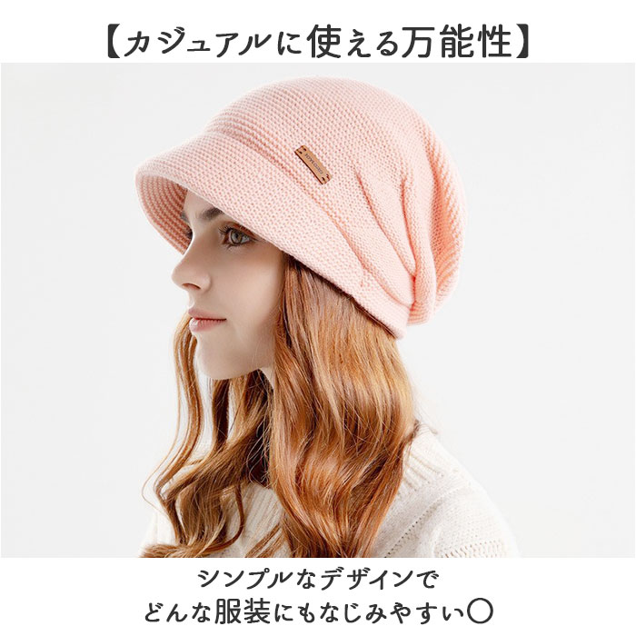 ニット帽 レディース メンズ 通販 帽子 秋冬 防寒 おしゃれ 暖かい ビーニー シンプル きれいめ ぼうし 男女兼用 カジュアル かわいい つば 防寒対策 |  | 12