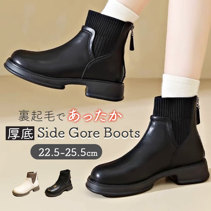 サイドゴアブーツ レディース 通販 ショートブーツ ソックスブーツ ローヒール 歩きやすい きれいめ 靴 ブーツ サイドゴア 履きやすい 軽い 軽量 | 