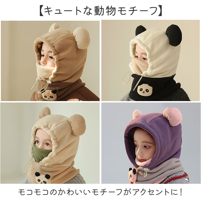 フードウォーマー キッズ 通販 帽子 フード ネックウォーマー ぼうし 耳付きフード 子ども用 女の子 男の子 ふわふわ かわいい もこもこ アニマル おしゃれ |  | 07