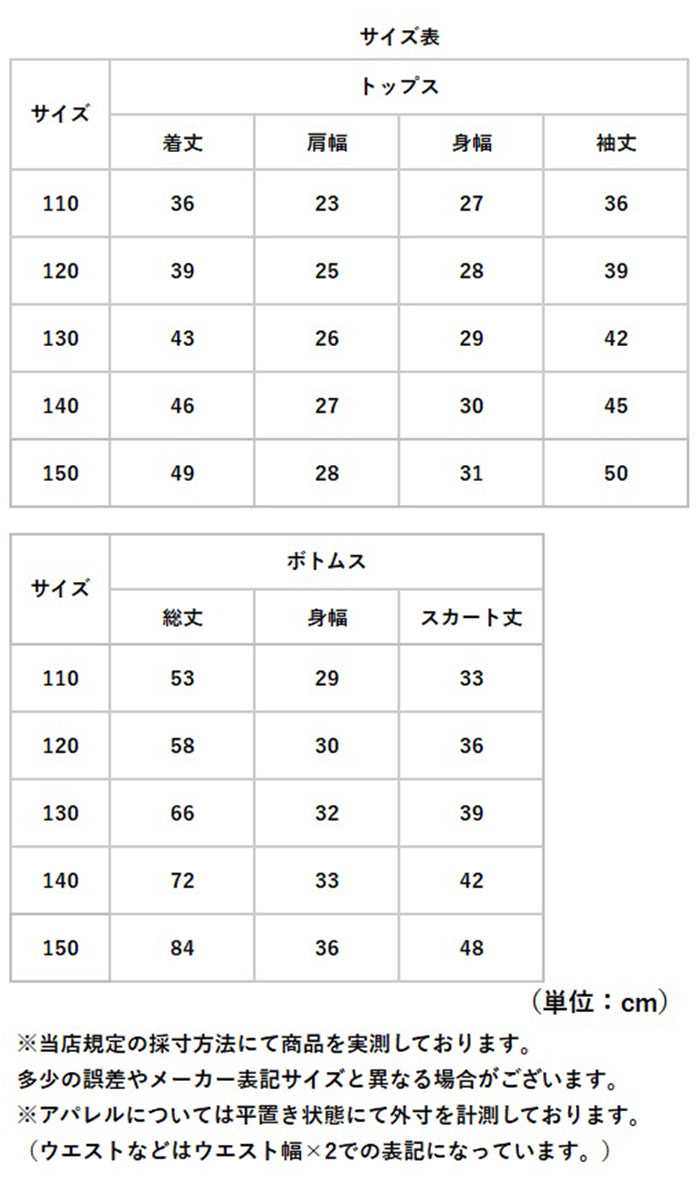 ワンピース キッズ 女の子 長袖 通販 サロペット ジャンスカ セットアップ トップス スカート セット ジャンパースカート フォーマル ドレス 子供 子供服 |  | 16