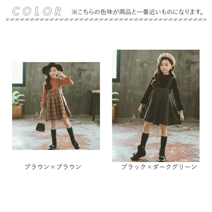 ワンピース キッズ 女の子 長袖 通販 サロペット ジャンスカ セットアップ トップス スカート セット ジャンパースカート フォーマル ドレス 子供 子供服 |  | 17