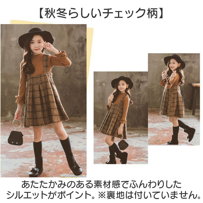 ワンピース キッズ 女の子 長袖 通販 サロペット ジャンスカ セットアップ トップス スカート セット ジャンパースカート フォーマル ドレス 子供 子供服 |  | 09